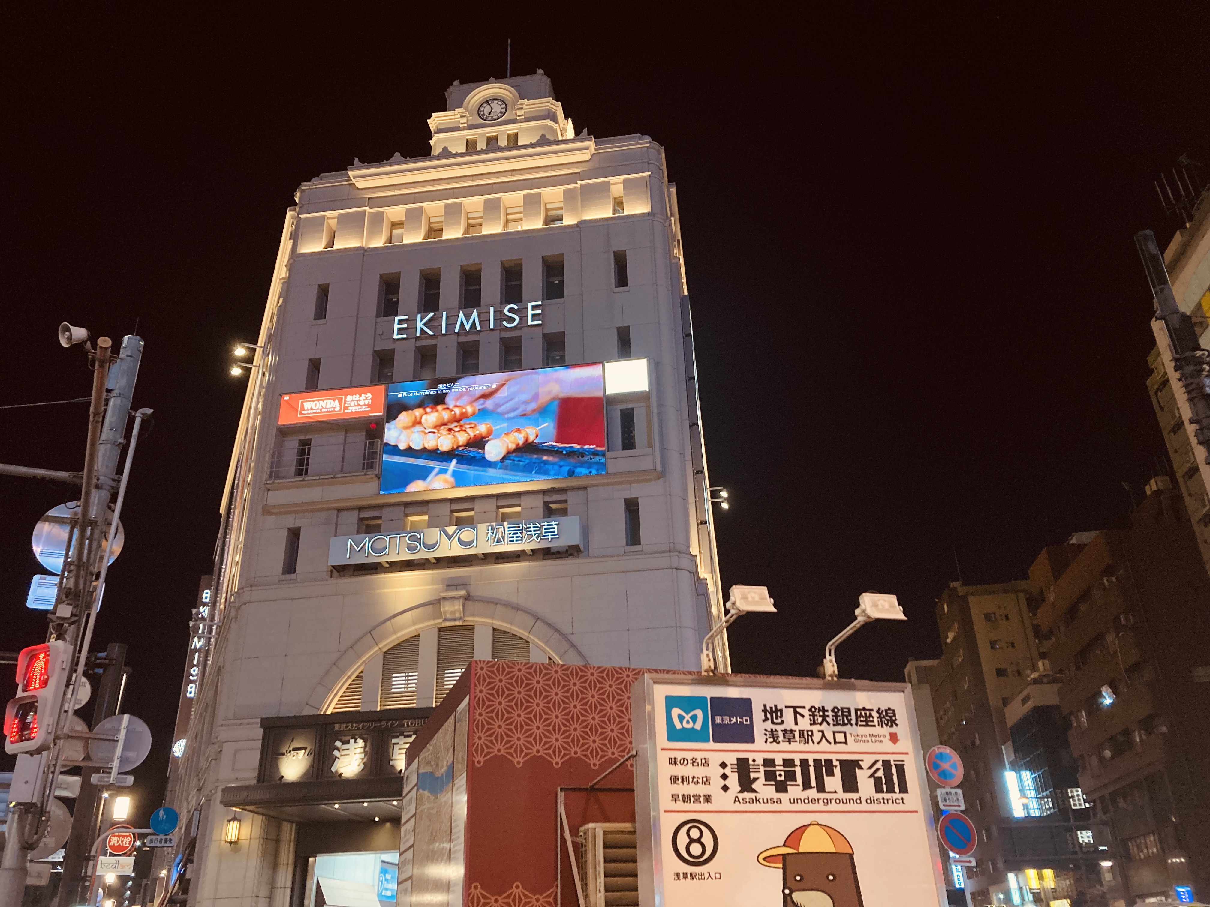 EKIMISE